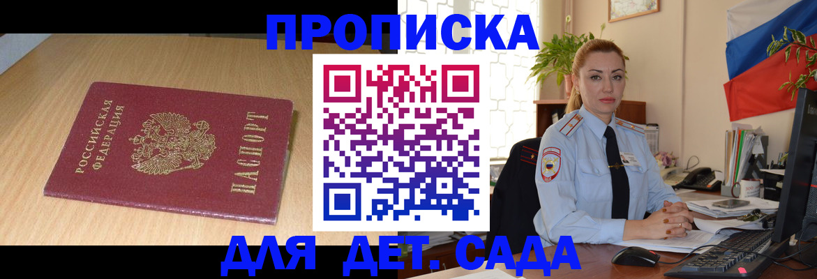 прописка 2025 в Калязине
